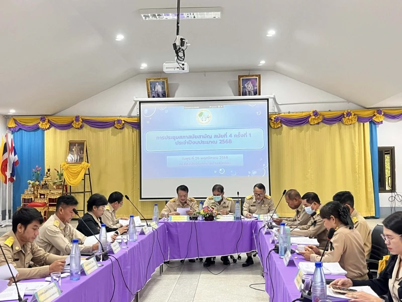 ประชุมสภาเทศบาลตำบลไหล่หินสมัยสามัญ สมัยที่ 4 ครั้งที่ 1 ประจำปีงบประมาณ 2568