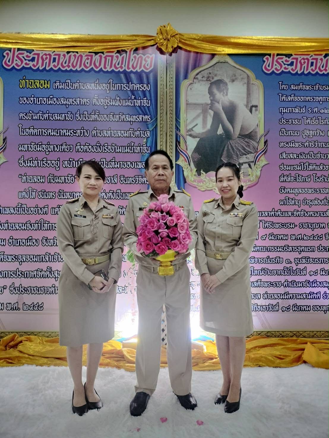 วันท้องถิ่นไทย" ประจำปี 2569